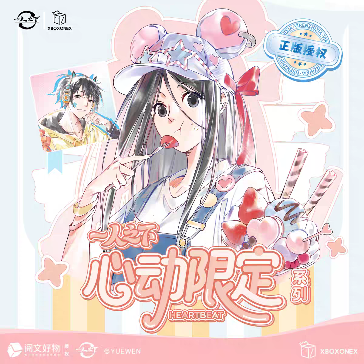 【桃汁拆卡】一人之下心动限定系列徽章色纸盲盒【拆盒】