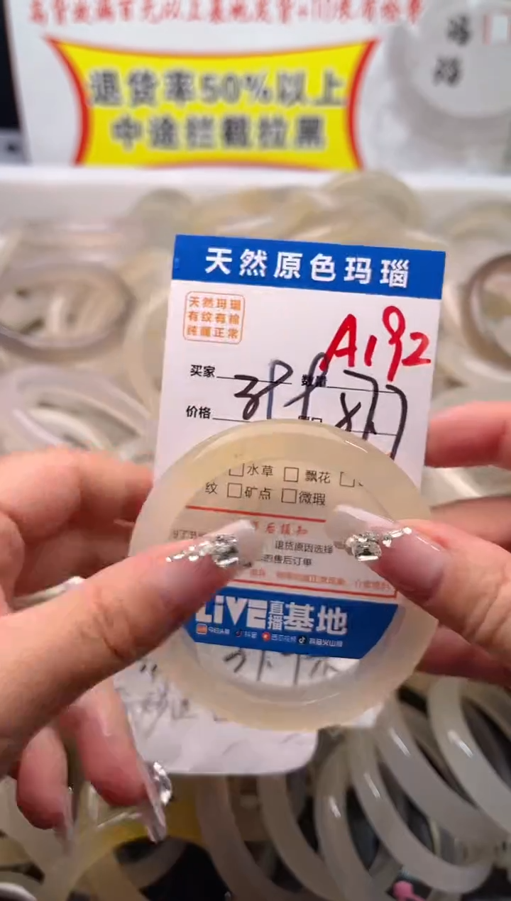 手镯玛瑙/玉髓未镶嵌A192