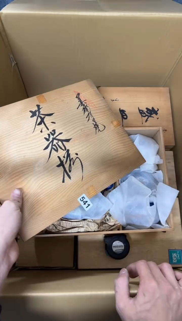 【闪购商品】茶盏541中古商品谨慎参拍