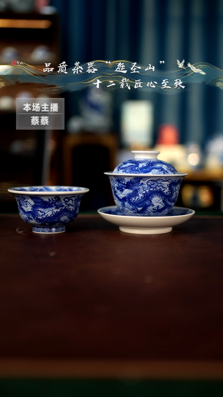 【闪购商品】青花海水五龙盖碗杯子