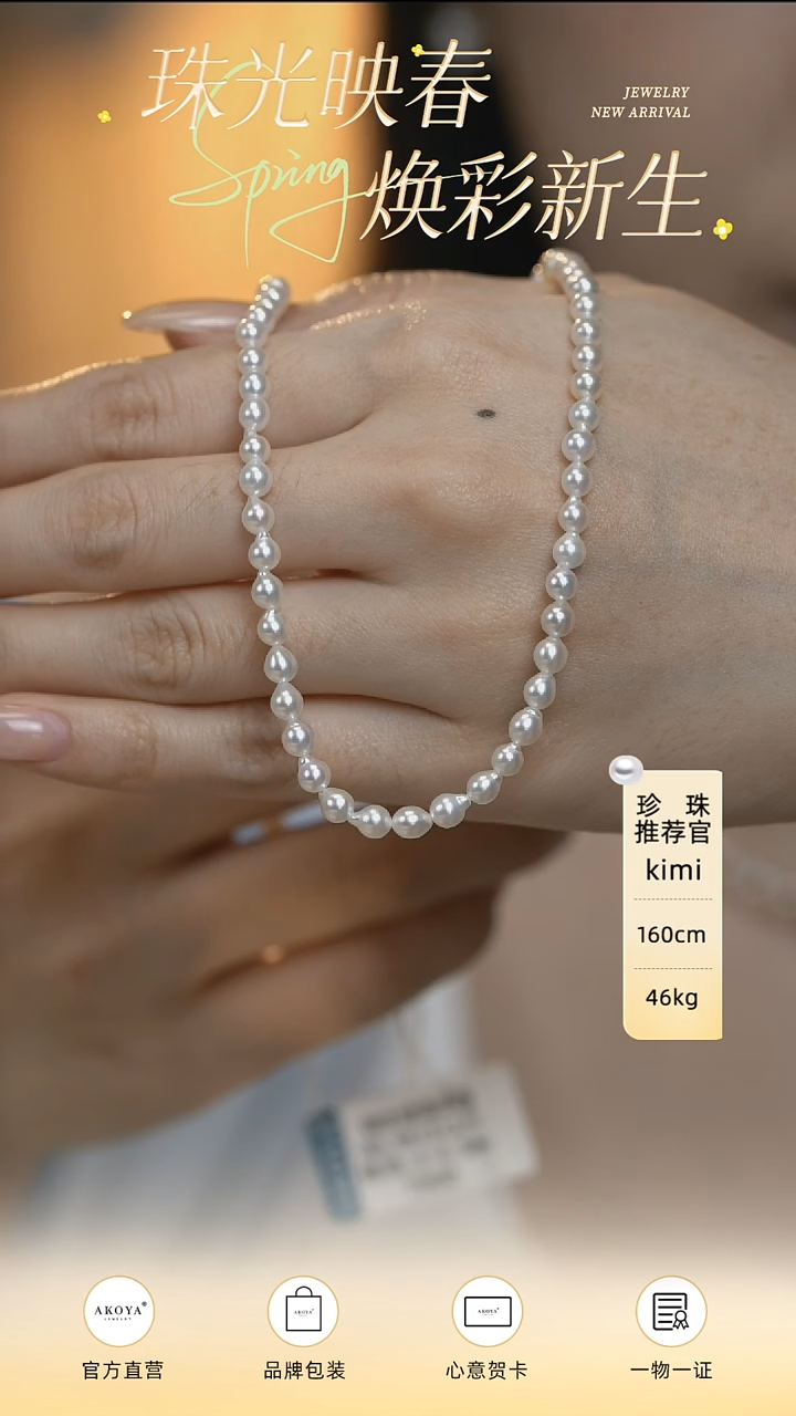 海水珍珠银S925镶嵌颈饰akoya巴洛克项链sp1213