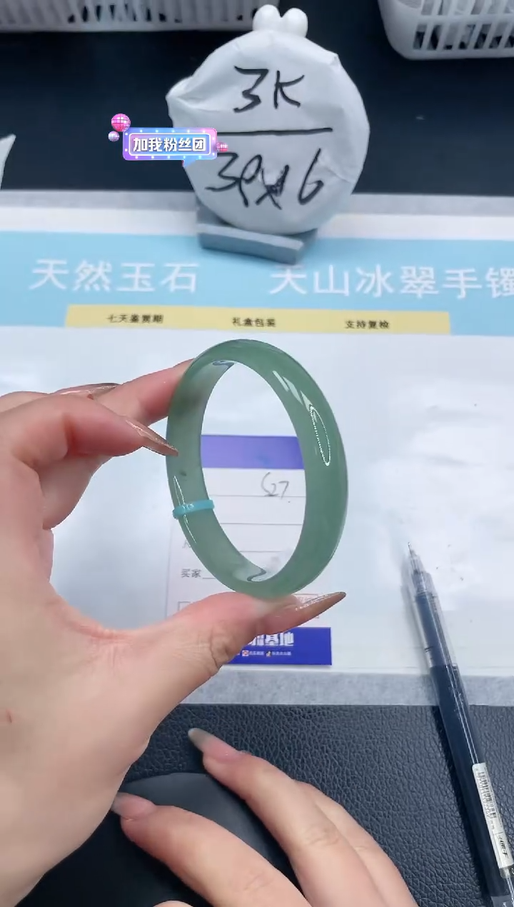 【闪购商品】石英质玉手镯未镶嵌7S27-59