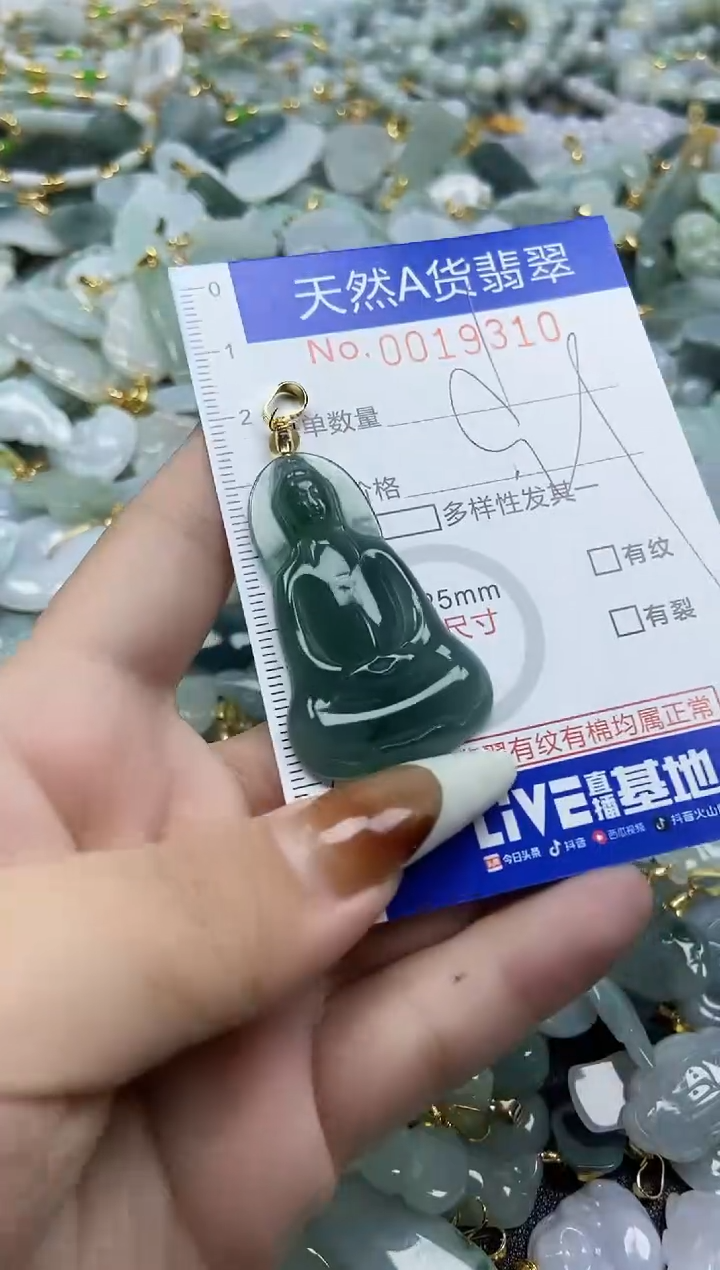 【闪购商品】翡翠颈饰未镶嵌天然A货翡翠