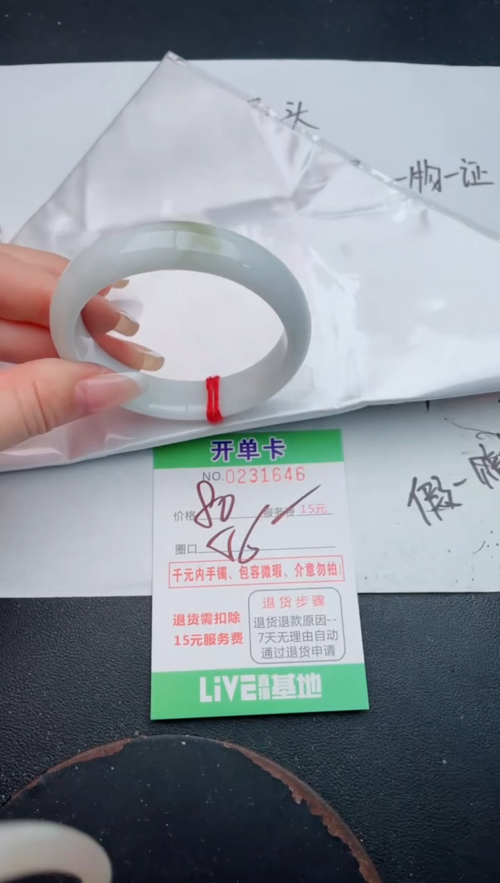 未镶嵌手镯翡翠46