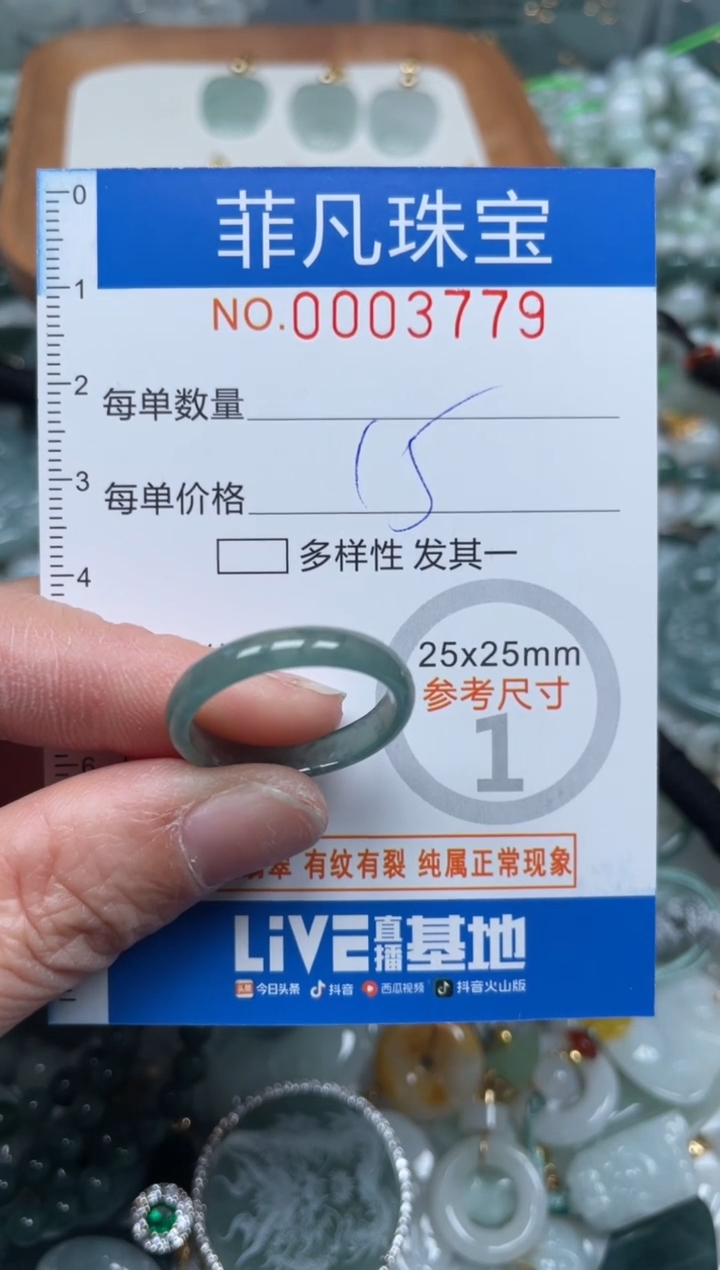 【闪购商品】翡翠颈饰未镶嵌00..3779