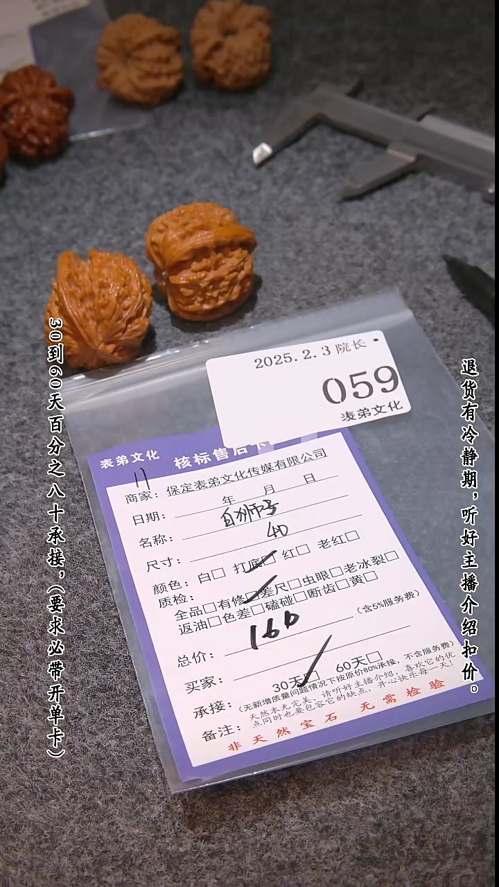 【闪购商品】文玩核桃吊坠059白狮子