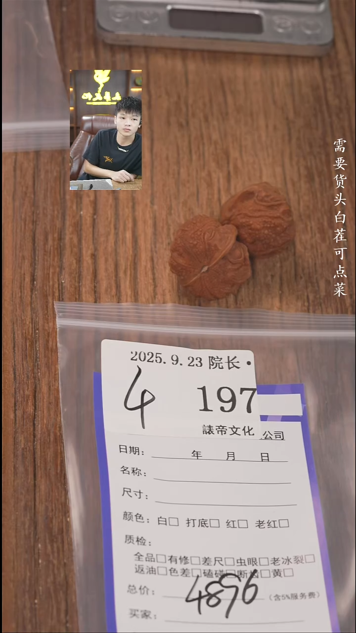 把件文玩核桃Z?諘帝文化197包