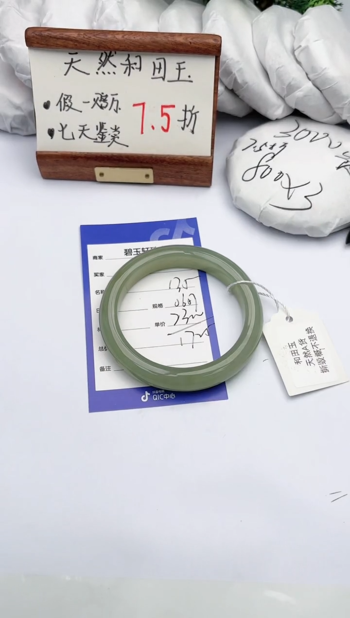 【闪购商品】和田玉手镯未镶嵌碧玉轩135