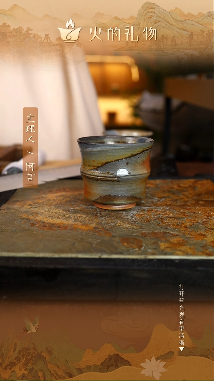 火的礼物匠心器物1623