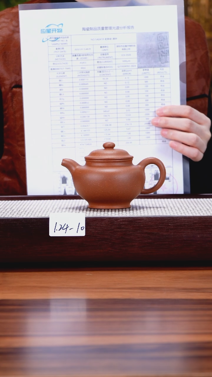 【闪购商品】紫砂茶壶1.24-10 老降坡 掇只200