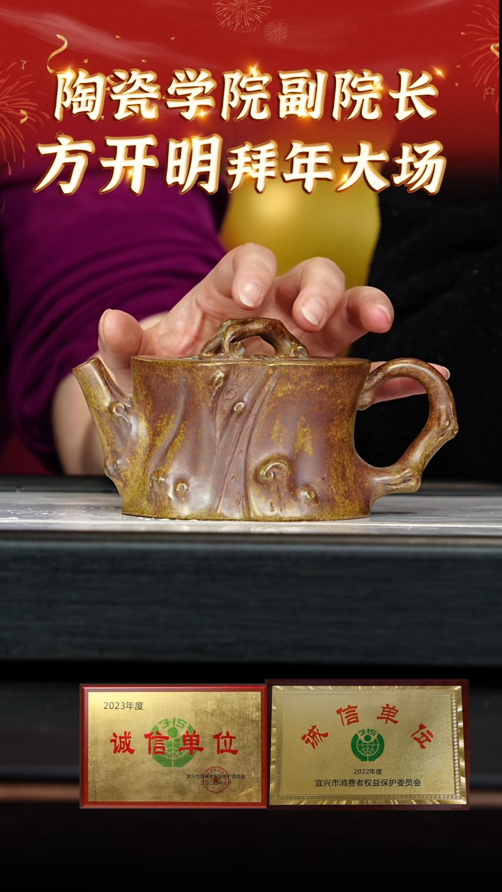 【闪购商品】紫砂茶壶71 方开明老师专场  