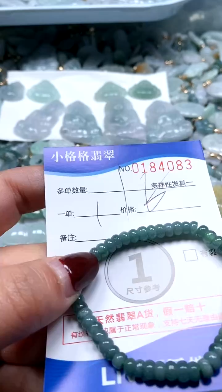 【闪购商品】翡翠颈饰未镶嵌闪购商品0184083