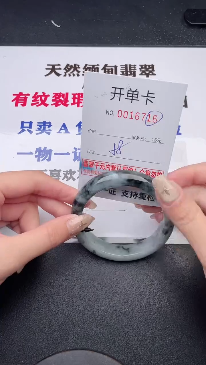 未镶嵌手镯翡翠有纹有裂有瑕疵16