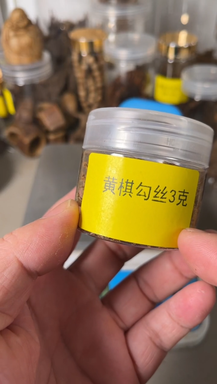 【闪购商品】芽庄黄棋勾丝3（克）      