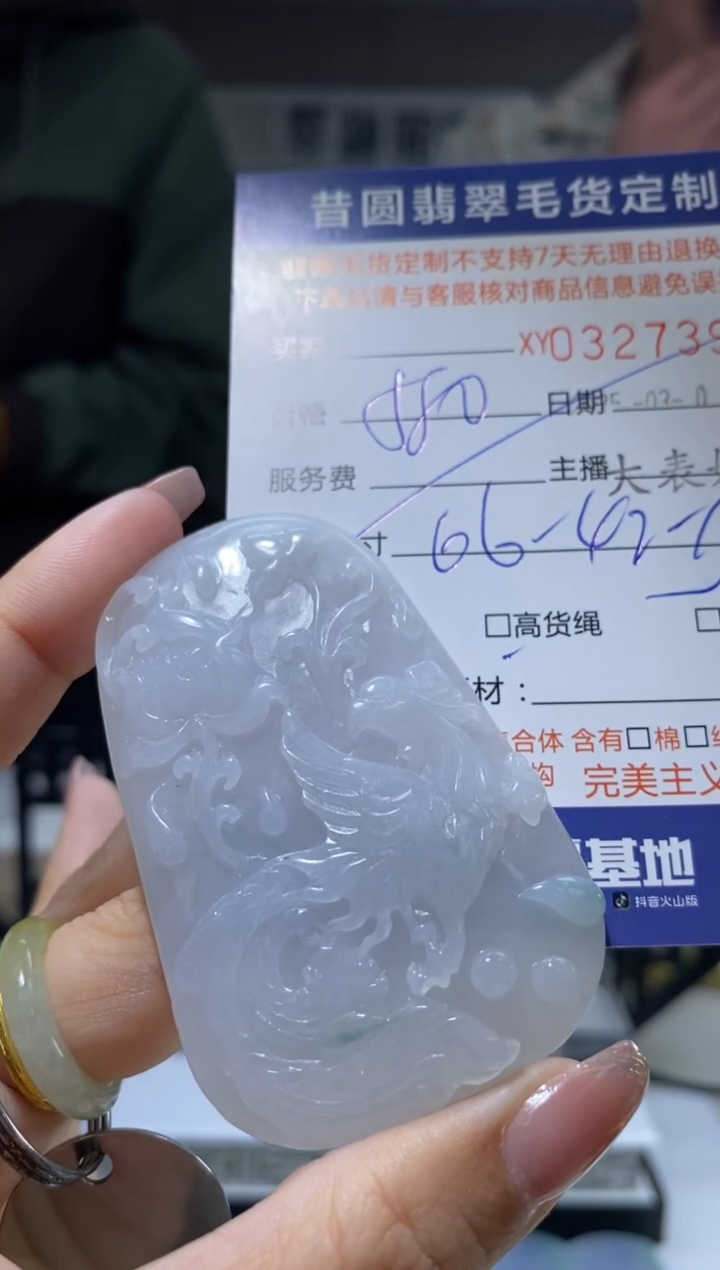 【闪购商品】定制翡翠未镶嵌翡翠327397