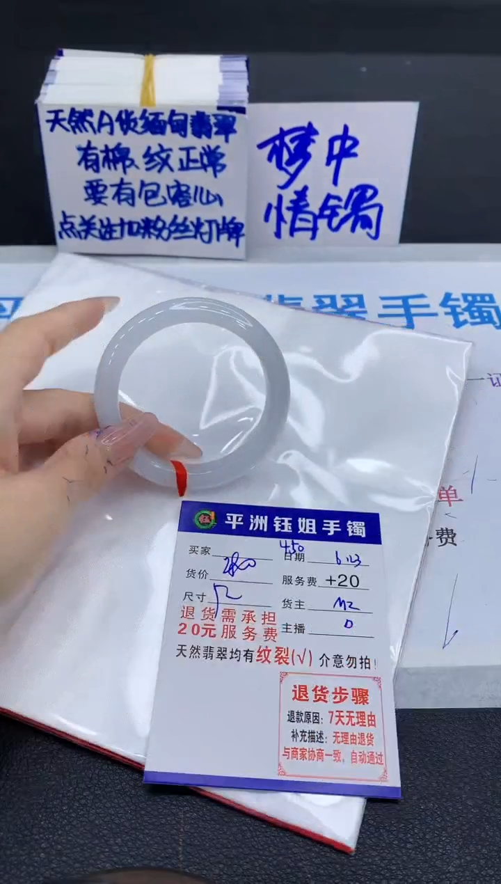 翡翠手镯未镶嵌1