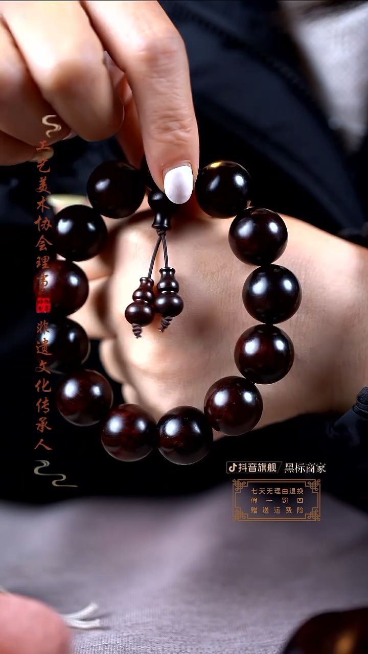 檀香紫檀（小叶紫檀）1.8手串