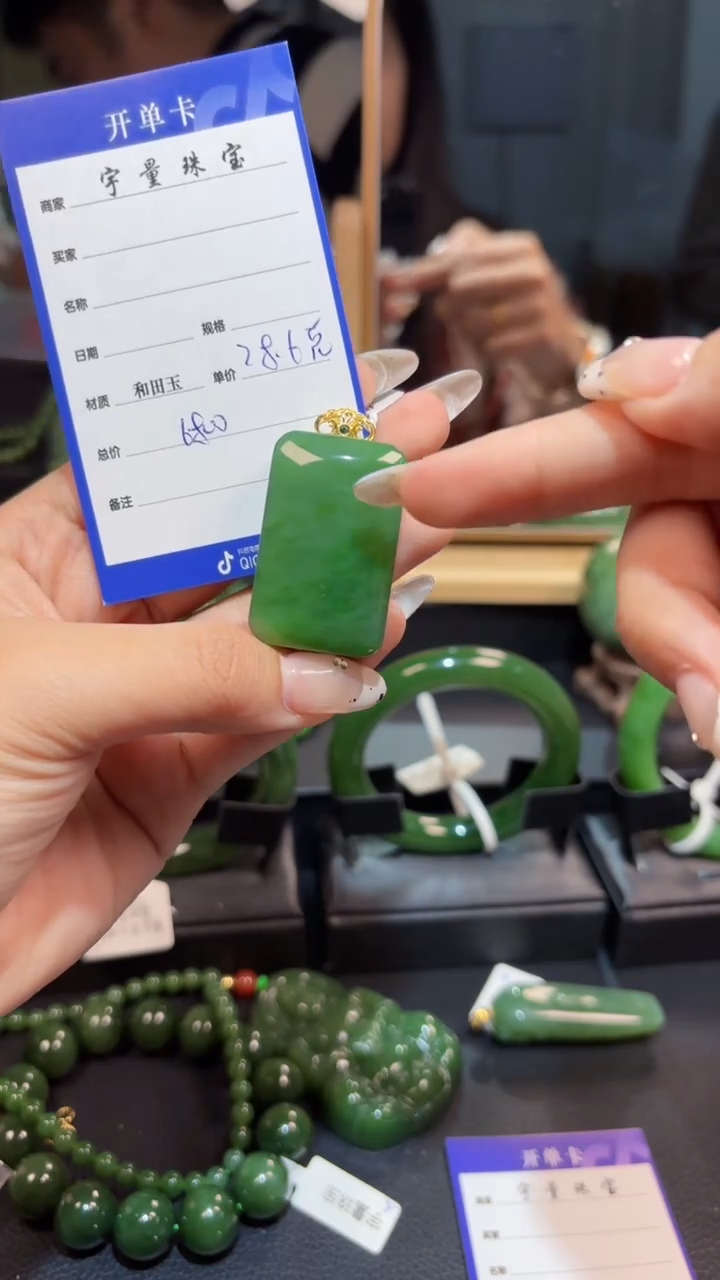 【闪购商品】和田玉（碧玉）吊坠(赠链)18K金镶嵌1