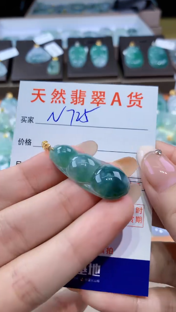 颈饰未镶嵌翡翠天然缅甸翡翠A货挂件 
