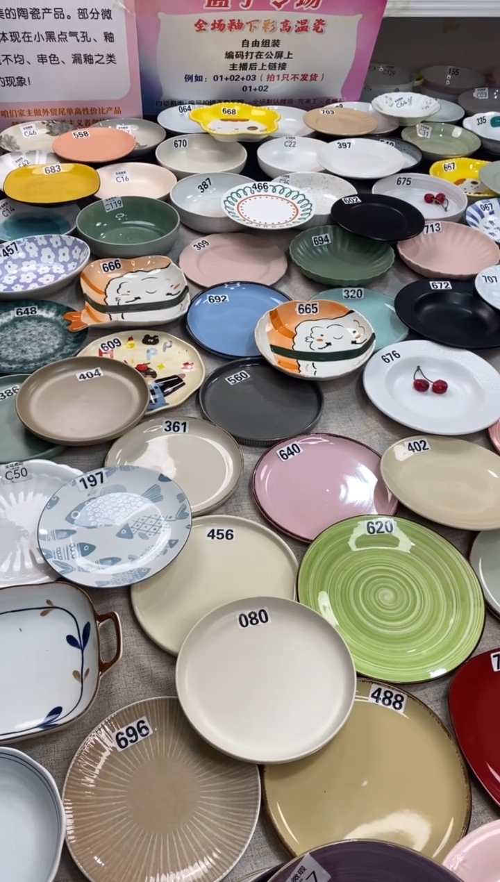 瓷683+702微瑕不介意拍