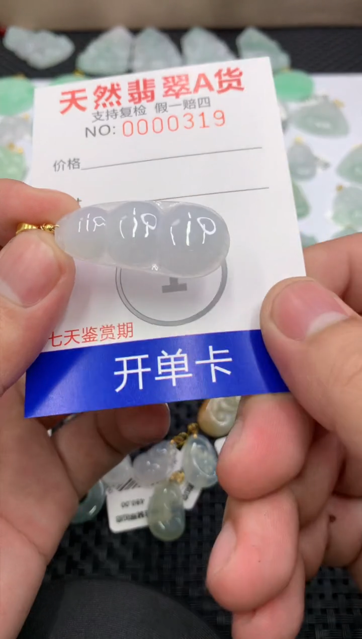 【闪购商品】翡翠颈饰未镶嵌1111111111