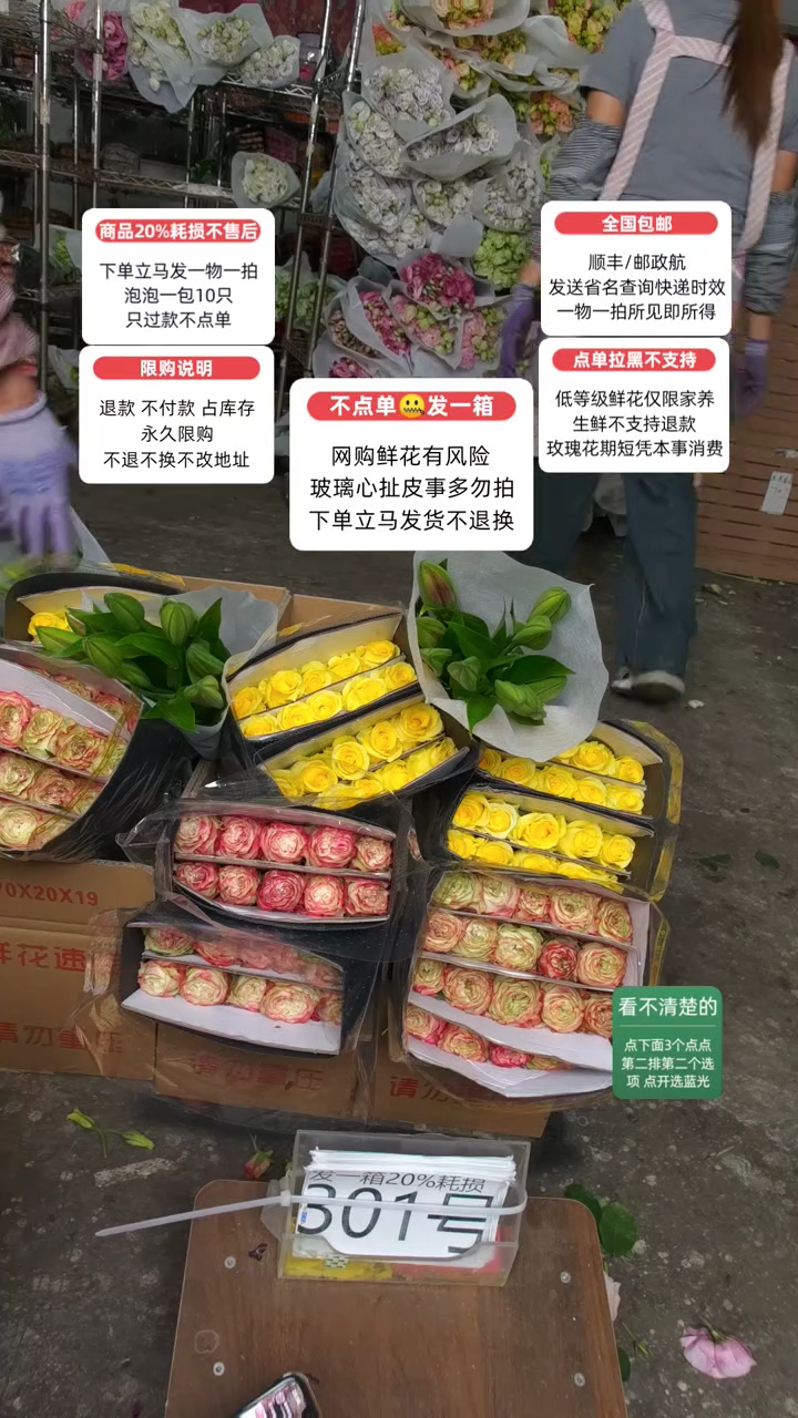 20%耗损发一箱❤号301