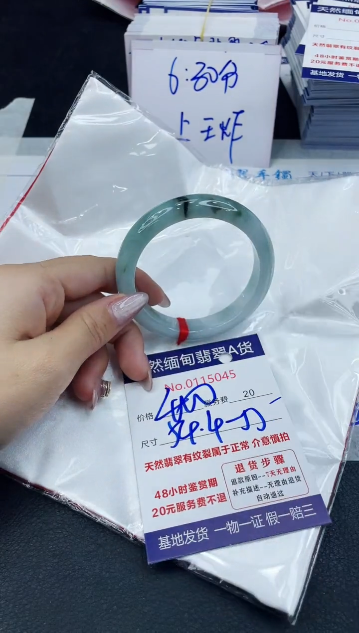 【闪购商品】翡翠手镯未镶嵌66666666666