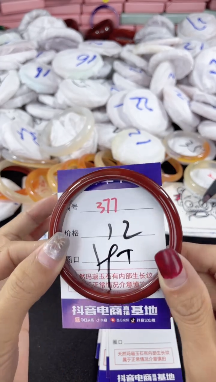 【闪购商品】玛瑙/玉髓手镯未镶嵌377