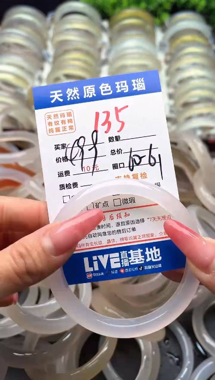 【闪购商品】玛瑙/玉髓手镯未镶嵌135