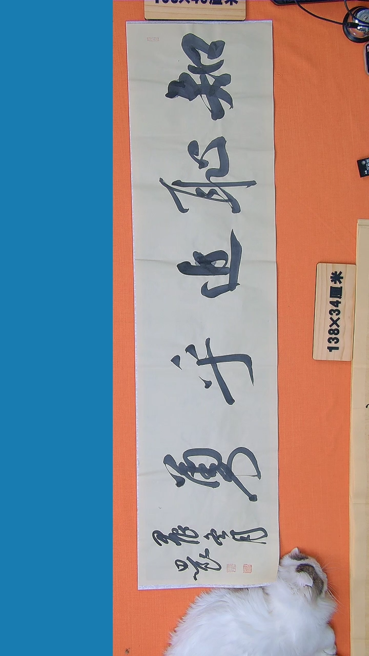 【闪购商品】书法路思良老师纯手写书法精品138*34