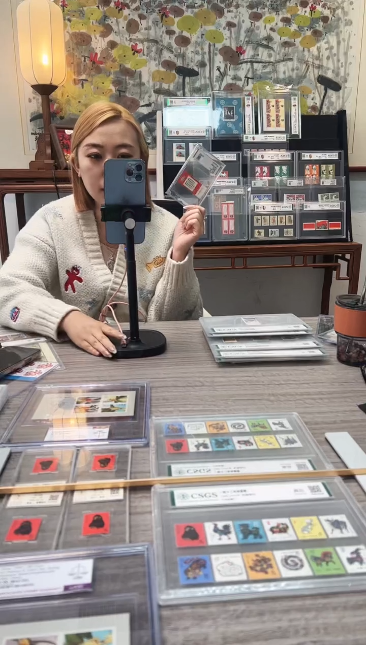 文11 厂名 邮票 鉴定评级