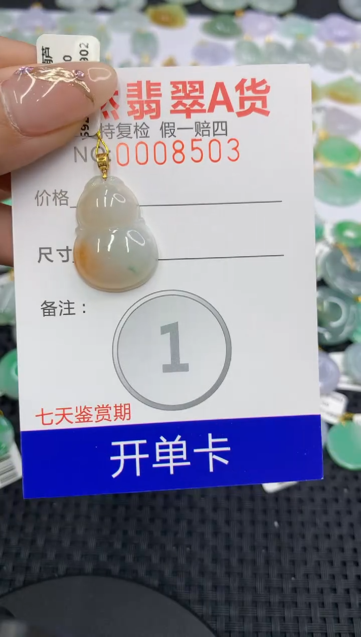 翡翠18K金镶嵌颈饰111111111111