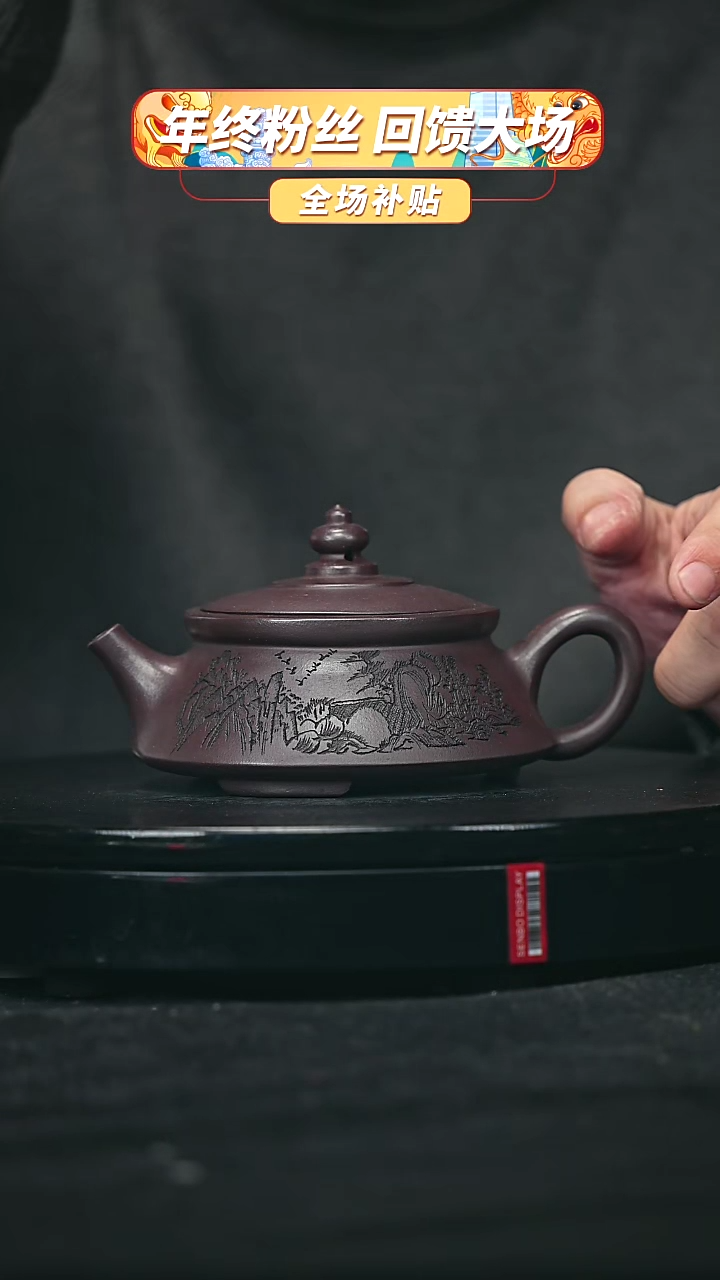 【闪购商品】宜兴原矿高端紫砂