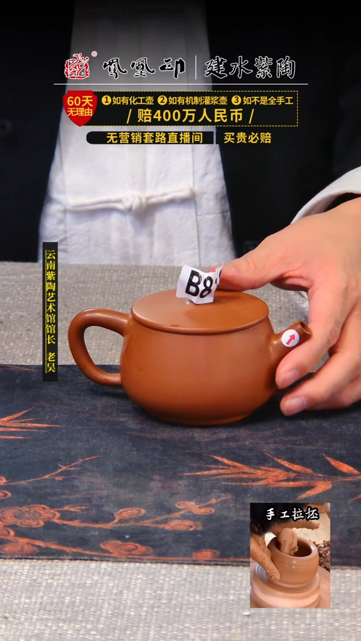 【闪购商品】壶凤凰印建水紫陶壶微瑕/B818