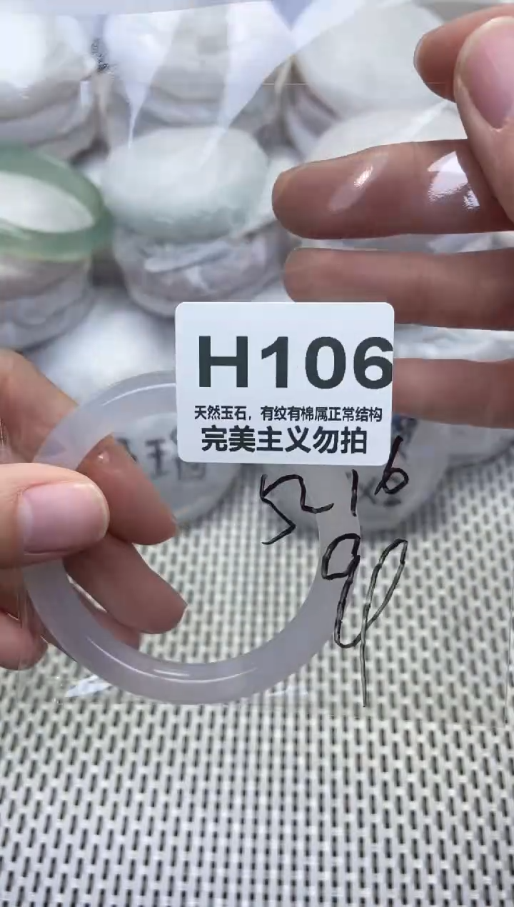 手镯玛瑙/玉髓未镶嵌52.6