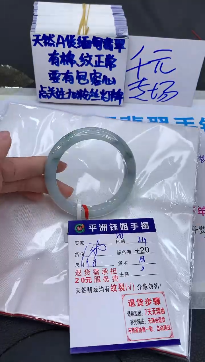 【闪购商品】翡翠未镶嵌手镯111111111111