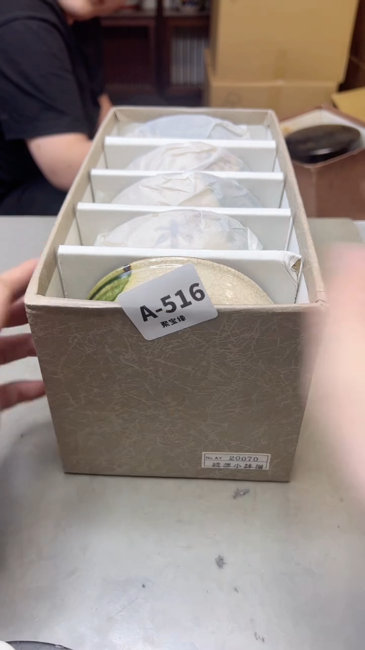 【闪购商品】瓷片516聚宝缘海淘精选