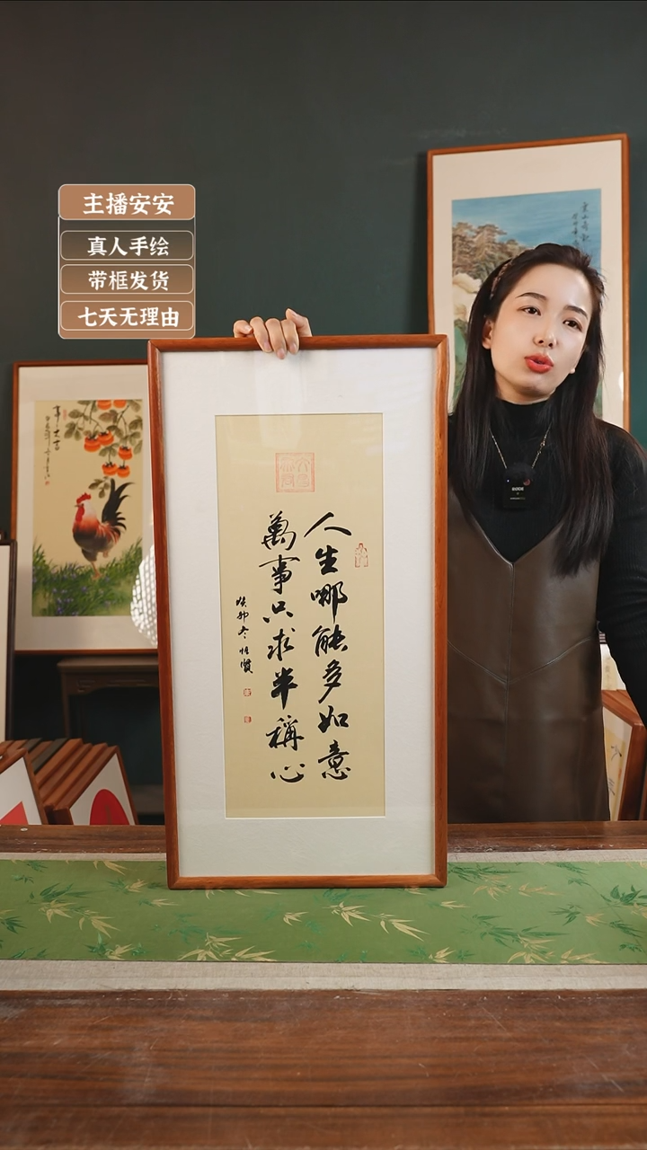 【闪购商品】书法朱恒贤36*69人生哪能 暖黄底竖版