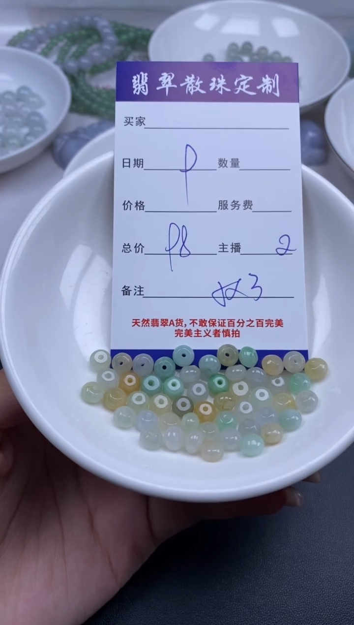 颈饰未镶嵌翡翠贞城散珠批发DIY编制1