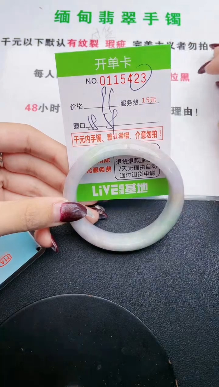 翡翠手镯未镶嵌23天然翡翠A货