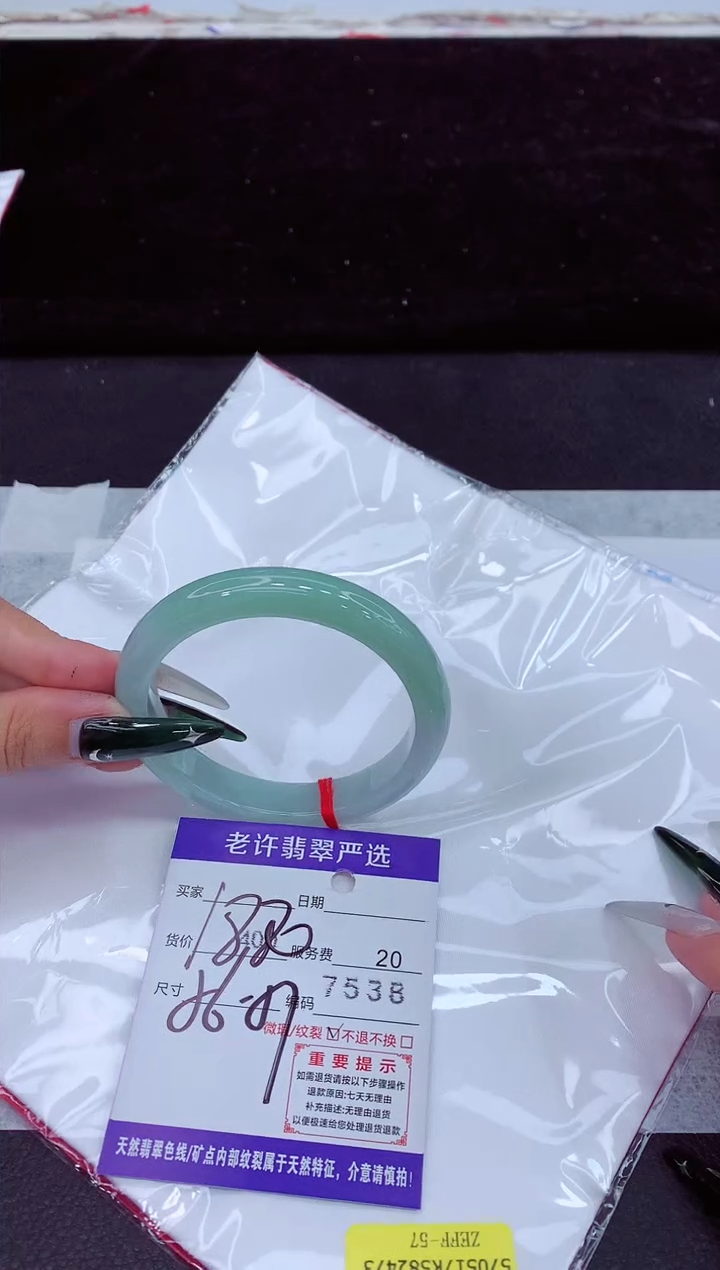 未镶嵌手镯翡翠1