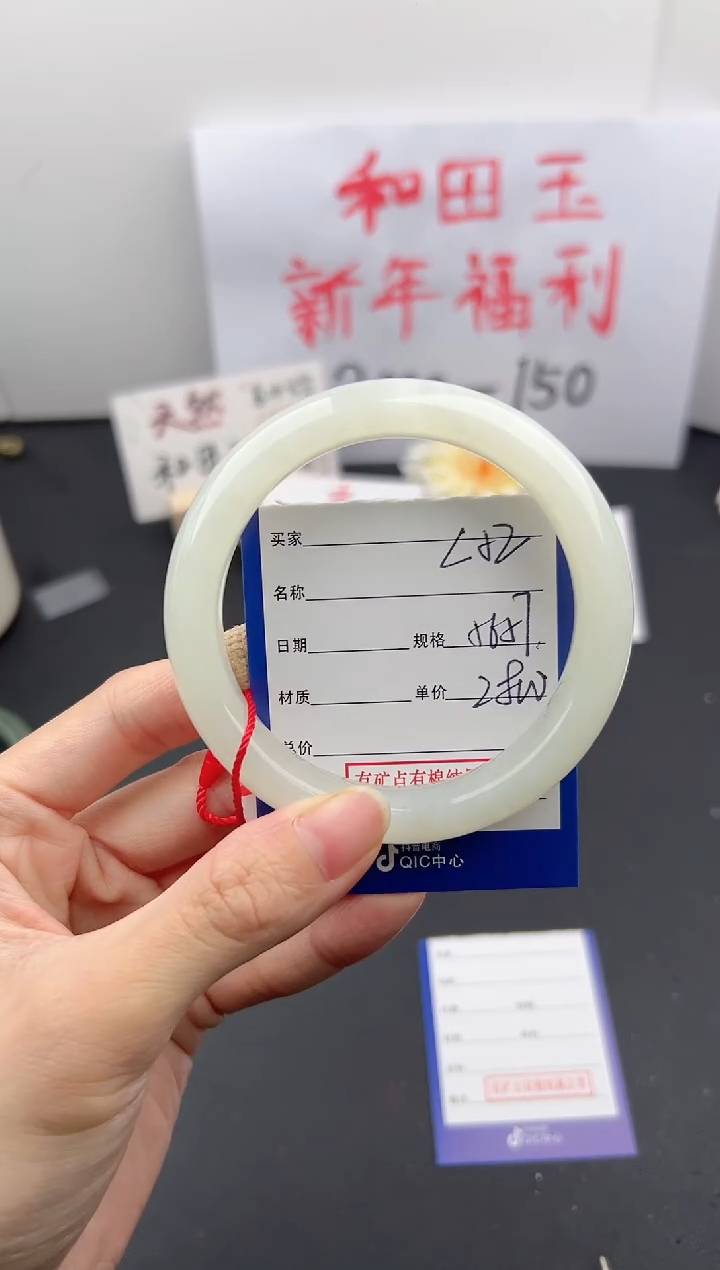 【闪购商品】和田玉手镯未镶嵌微色差L52