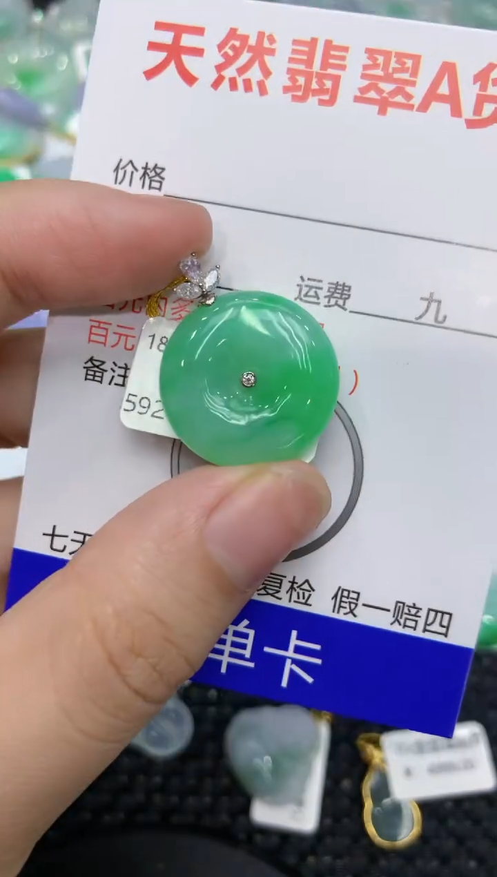 【闪购商品】翡翠颈饰18K金镶嵌1111111111111