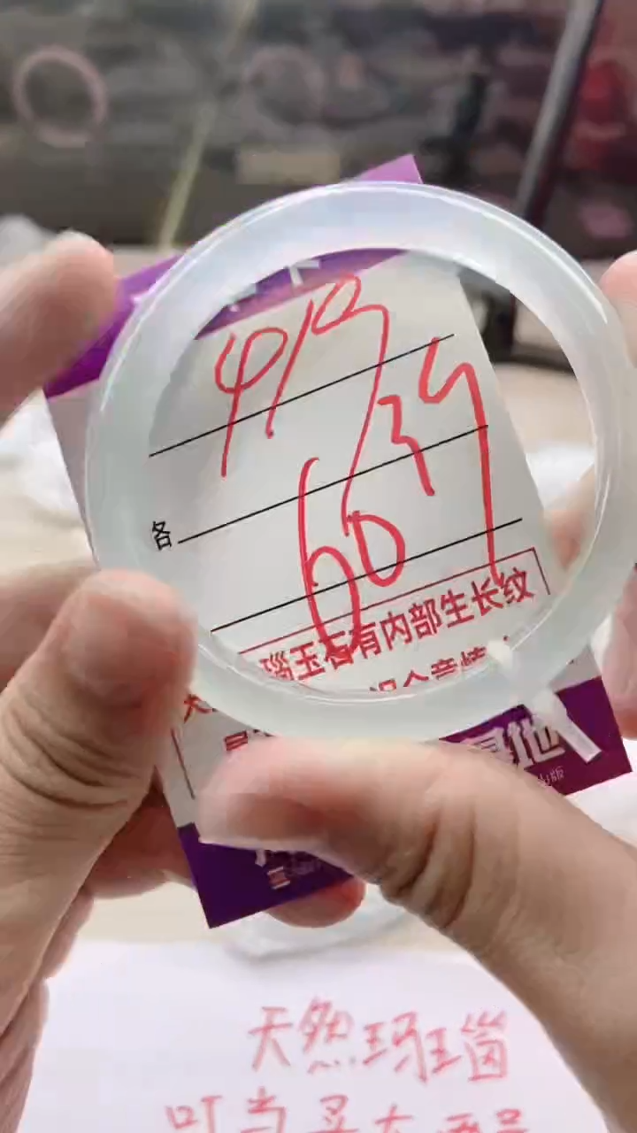 手镯玛瑙/玉髓未镶嵌419