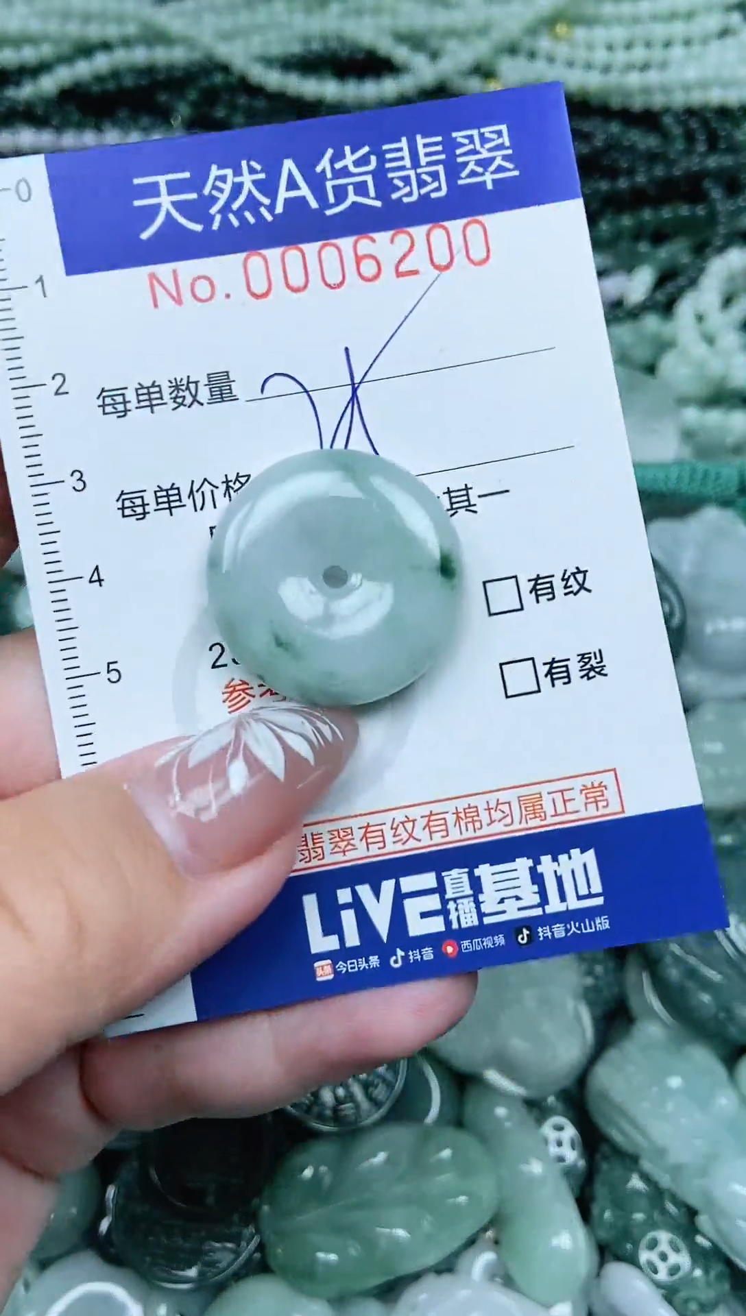 颈饰未镶嵌翡翠天然A货 支持复检