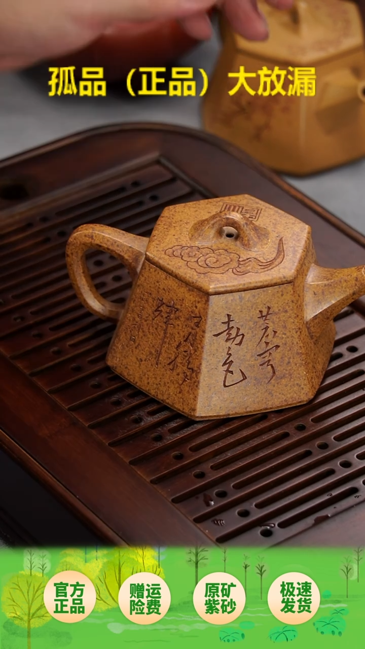 茶壶紫砂六方高瓢黄金段还原烧230cc