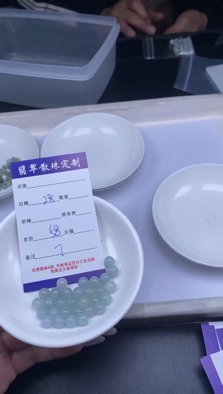 颈饰未镶嵌翡翠散珠批发多样性发货