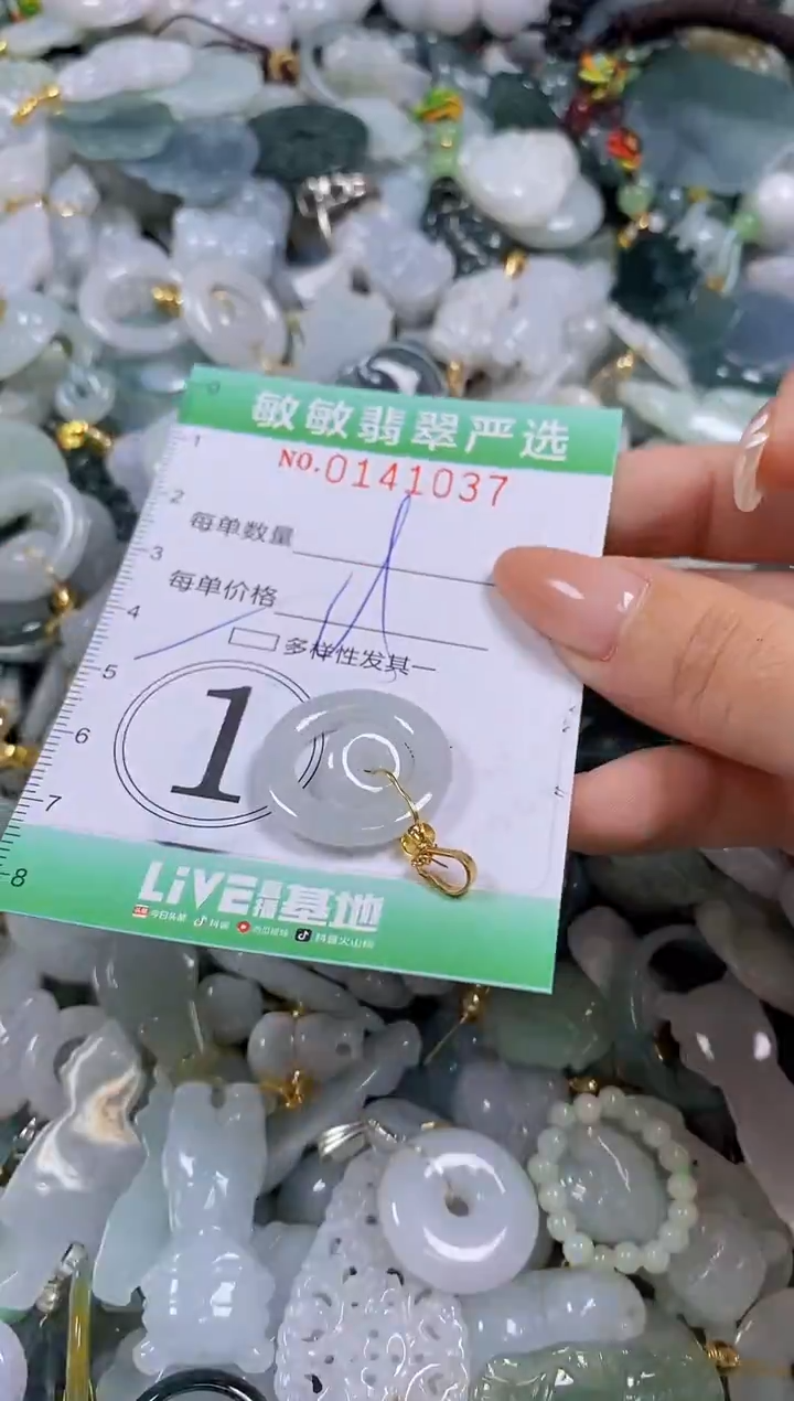 【闪购商品】翡翠未镶嵌颈饰闪购0141037多样性发其一
