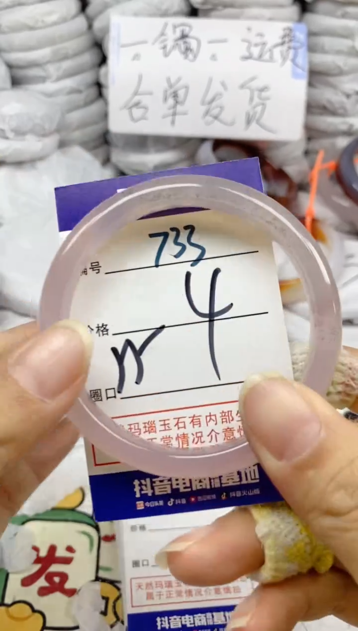 手镯玛瑙/玉髓未镶嵌733