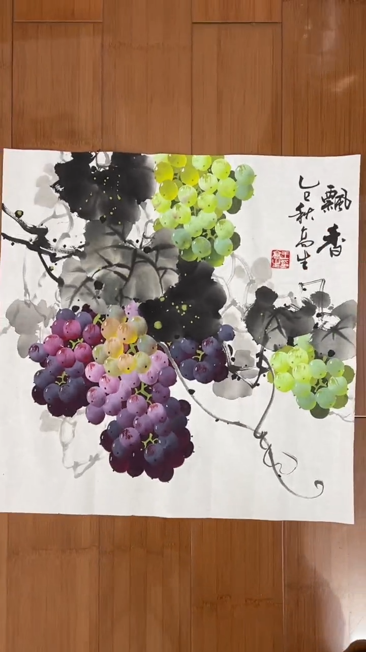 国画【福利，纯手工手绘】王高生葡萄50*50厘米